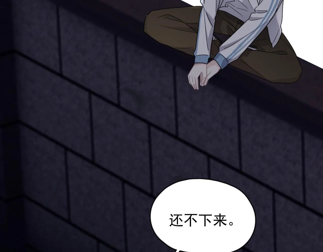 第69话 要跟我一起犯个规吗？ 第59页