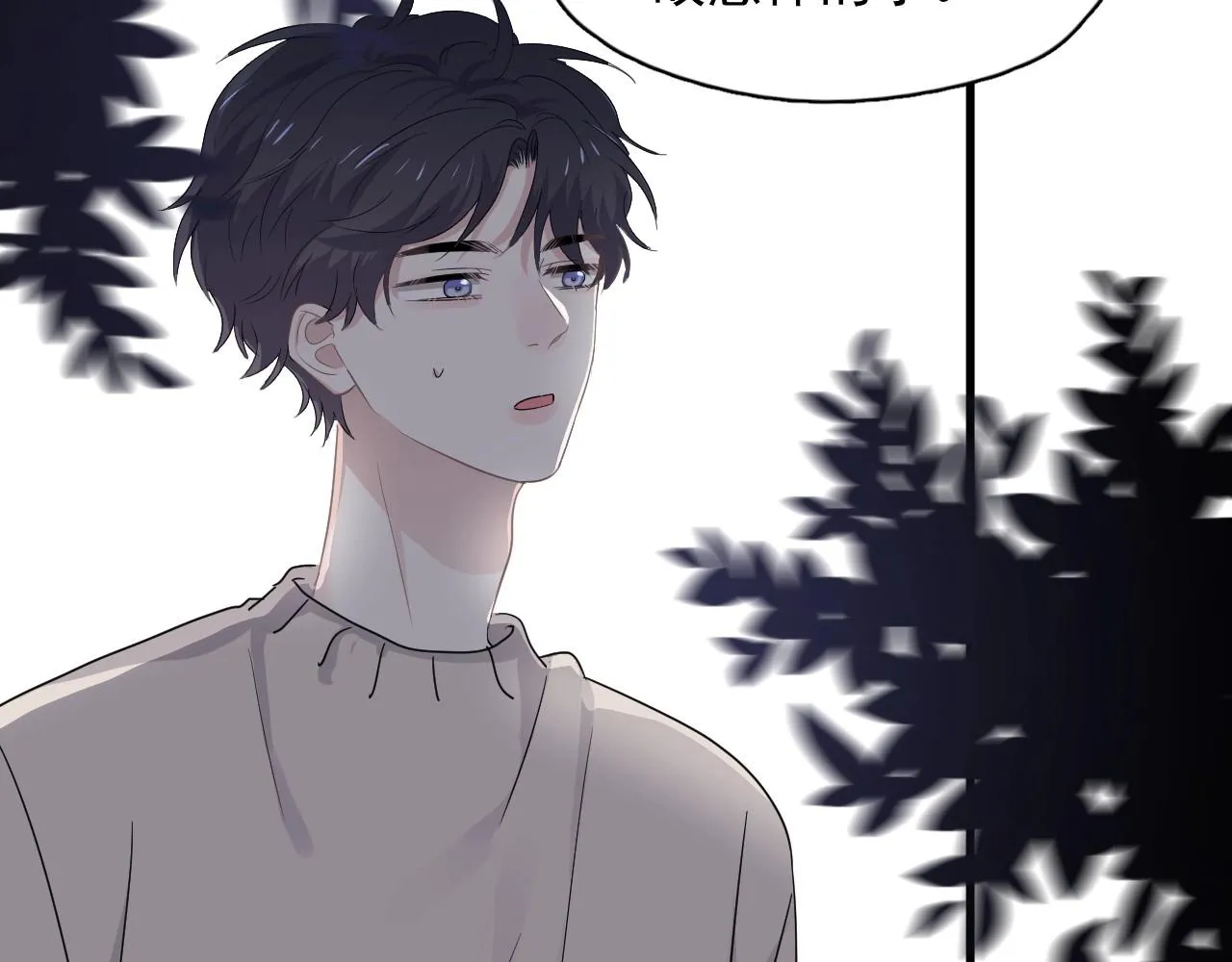 第69话 要跟我一起犯个规吗？ 第63页