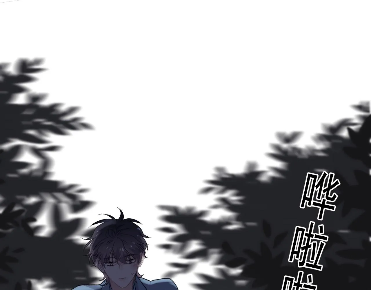 第69话 要跟我一起犯个规吗？ 第65页