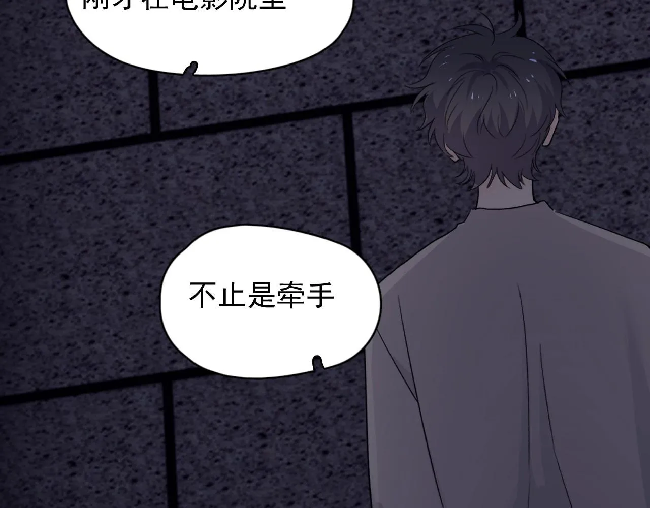 第69话 要跟我一起犯个规吗？ 第67页