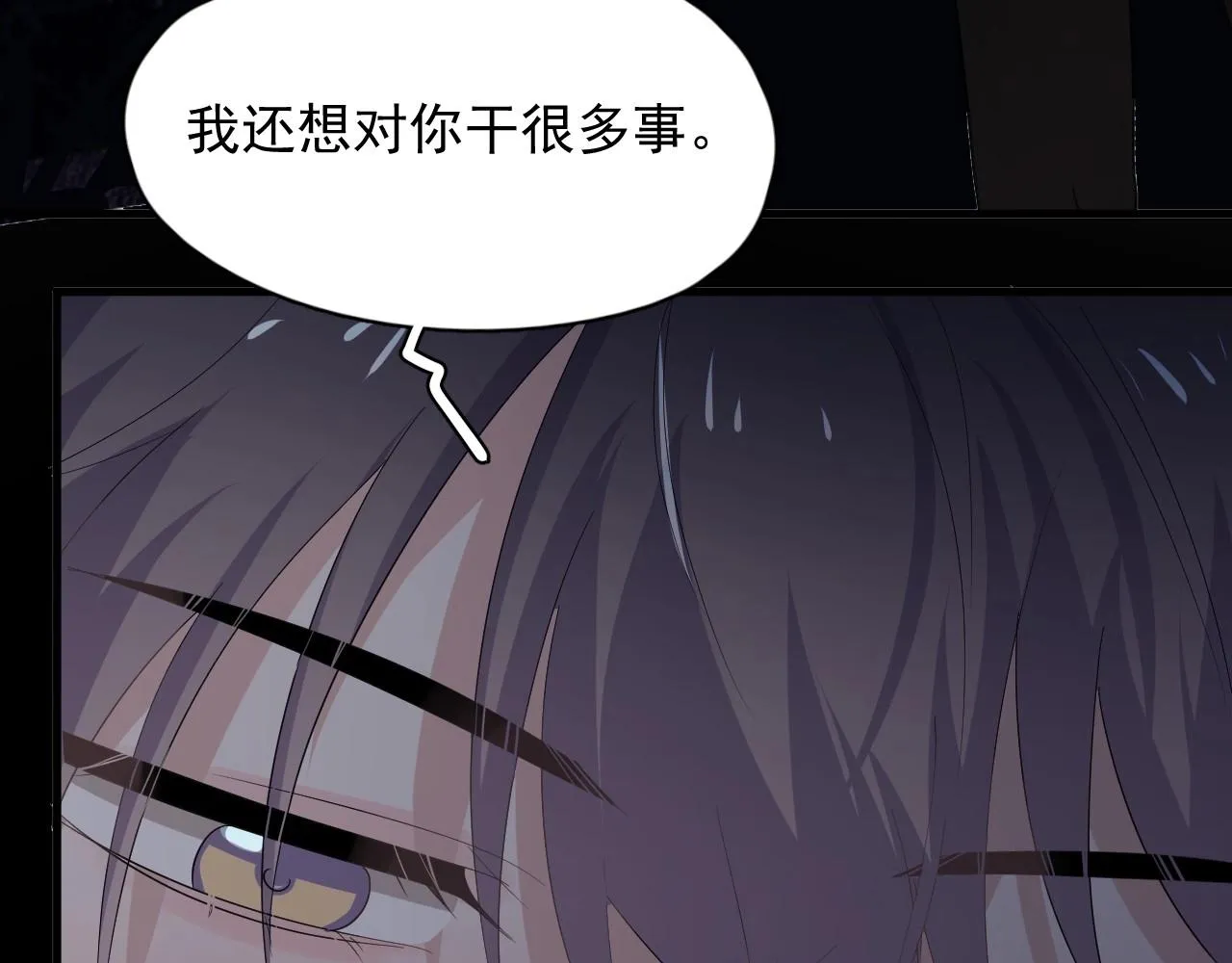 第69话 要跟我一起犯个规吗？ 第69页