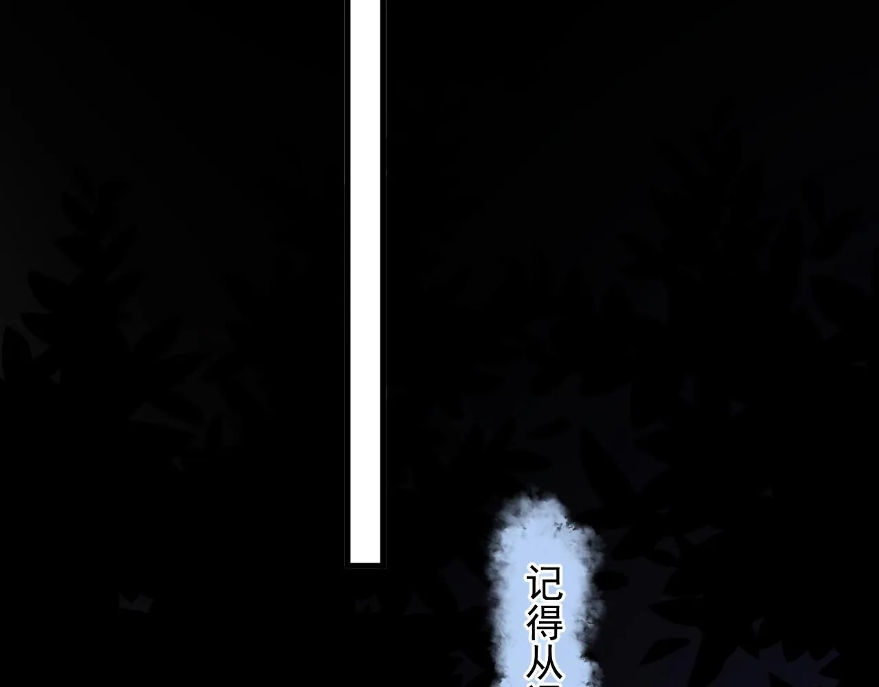 第69话 要跟我一起犯个规吗？ 第73页