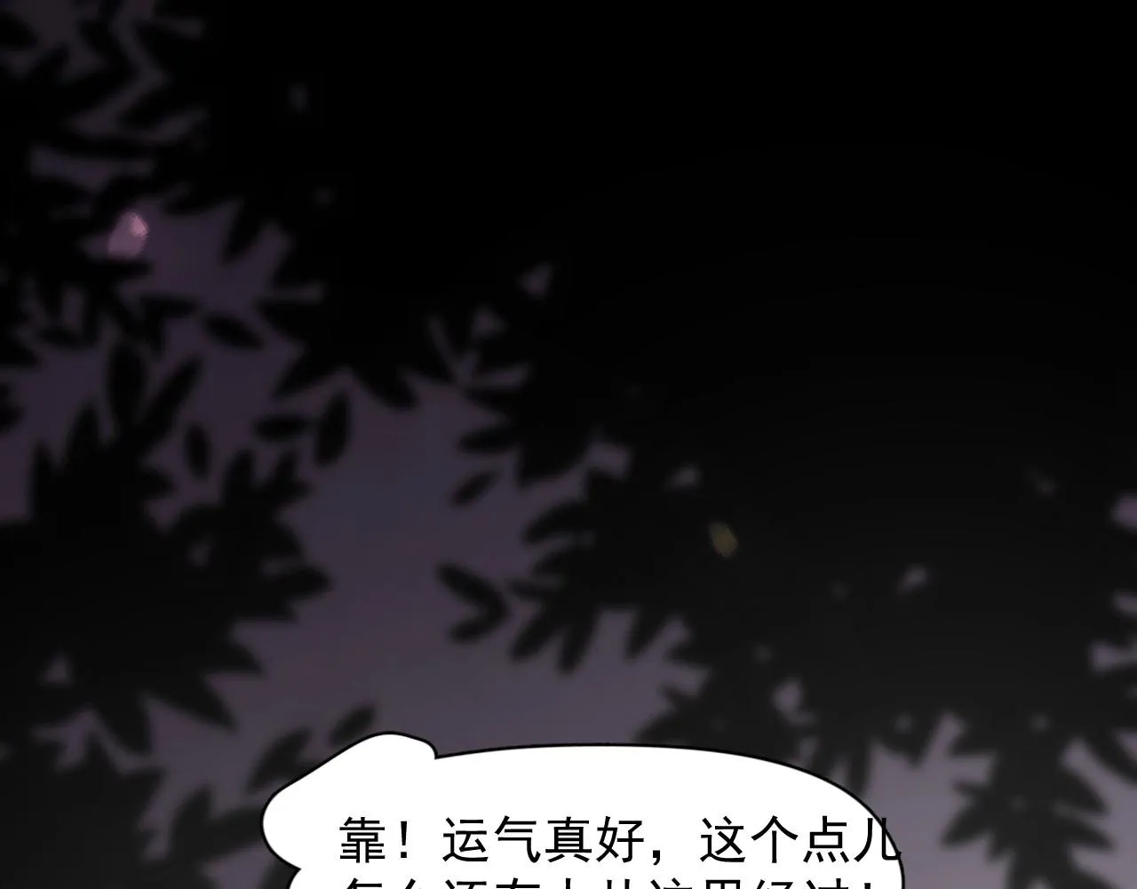 第69话 要跟我一起犯个规吗？ 第75页