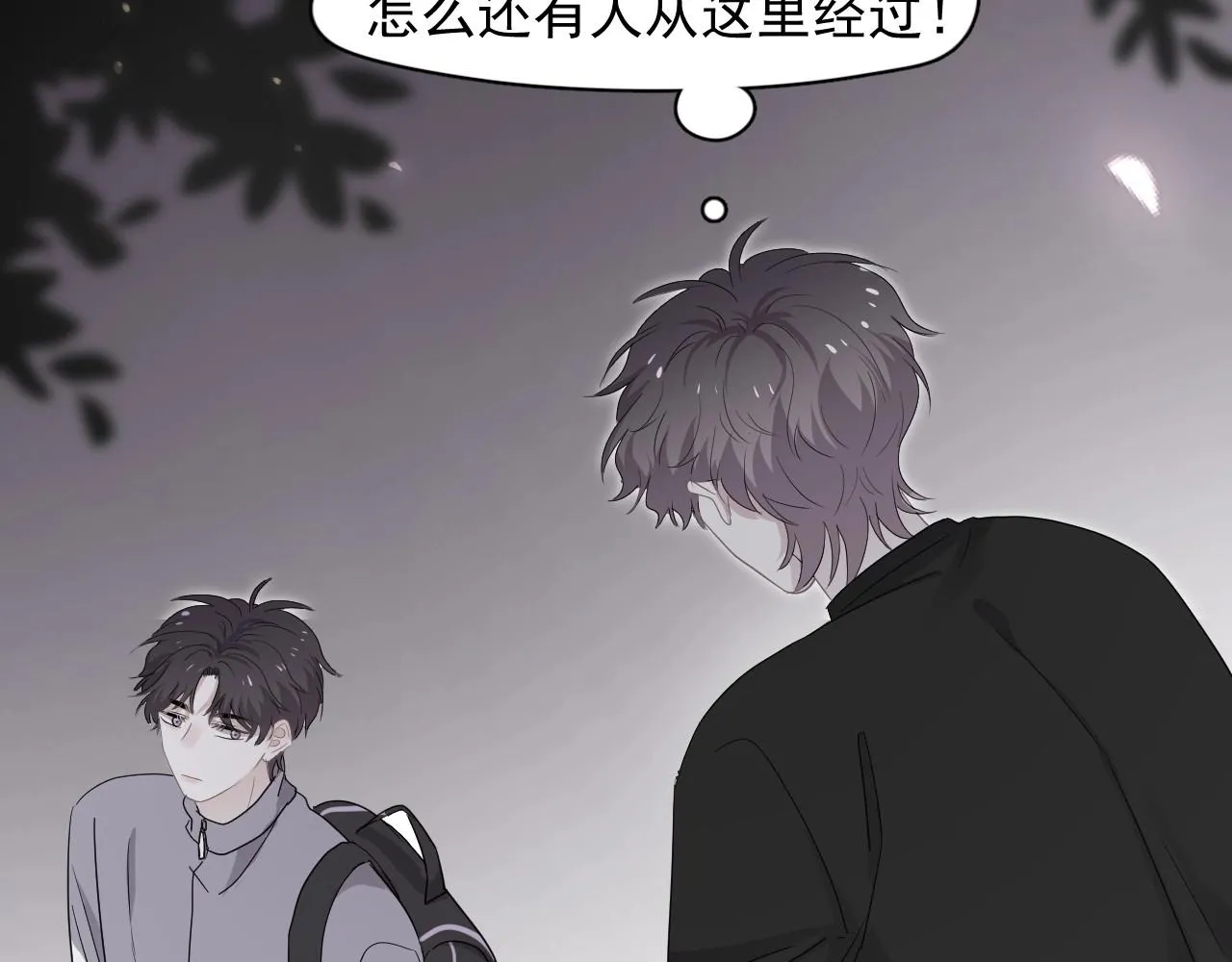 第69话 要跟我一起犯个规吗？ 第76页