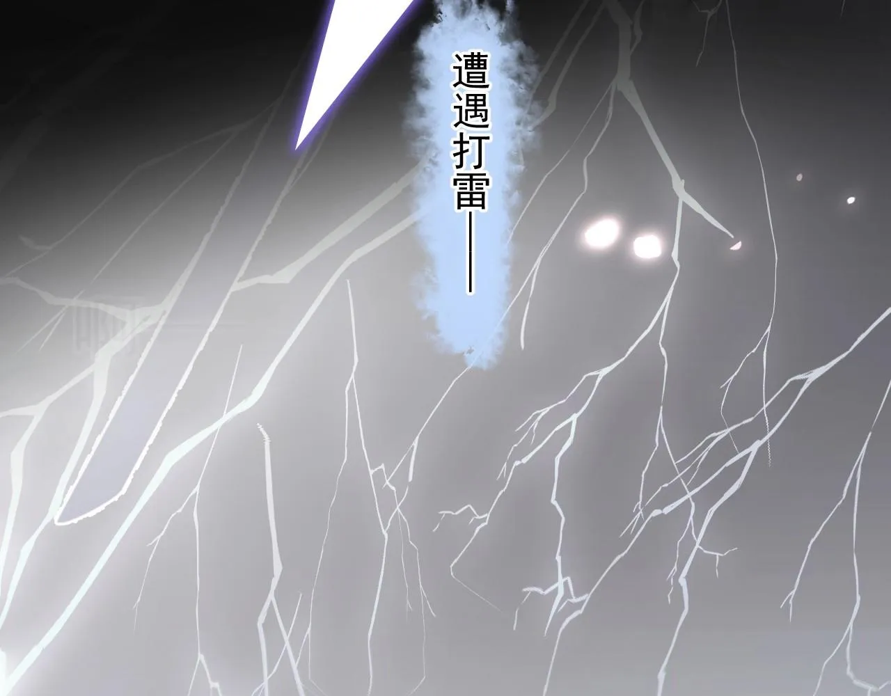 第69话 要跟我一起犯个规吗？ 第79页