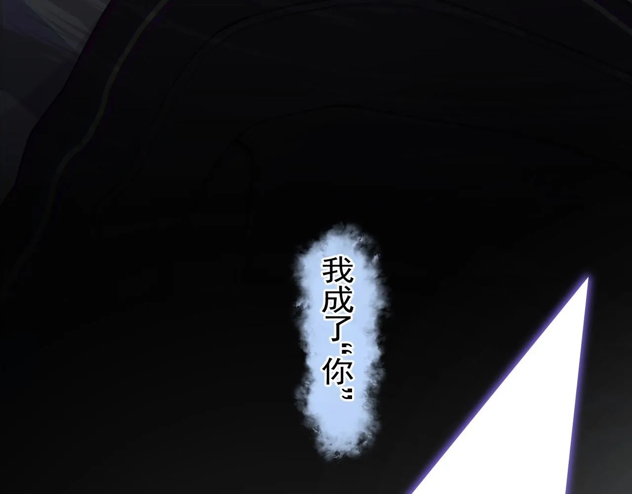 第69话 要跟我一起犯个规吗？ 第85页