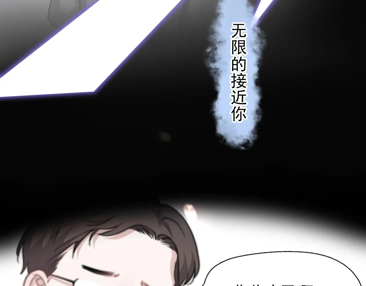 第69话 要跟我一起犯个规吗？ 第89页