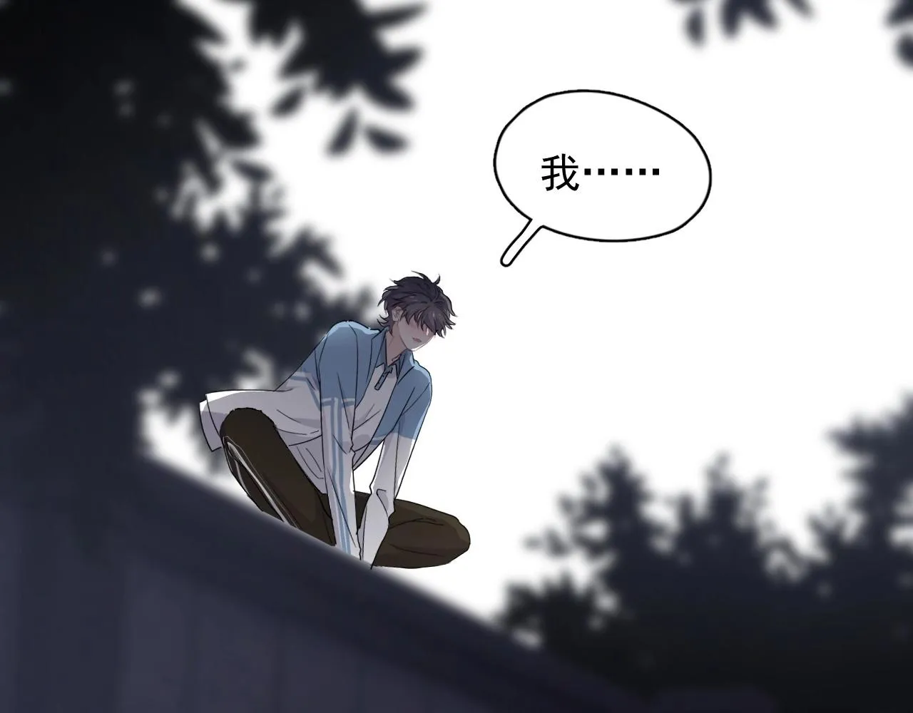 第69话 要跟我一起犯个规吗？ 第93页