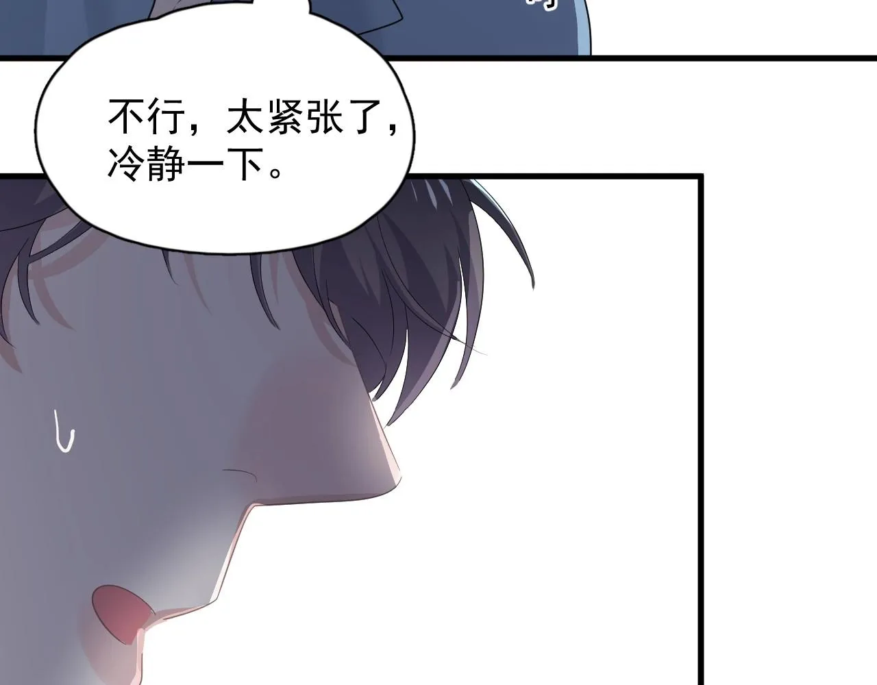 第69话 要跟我一起犯个规吗？ 第96页
