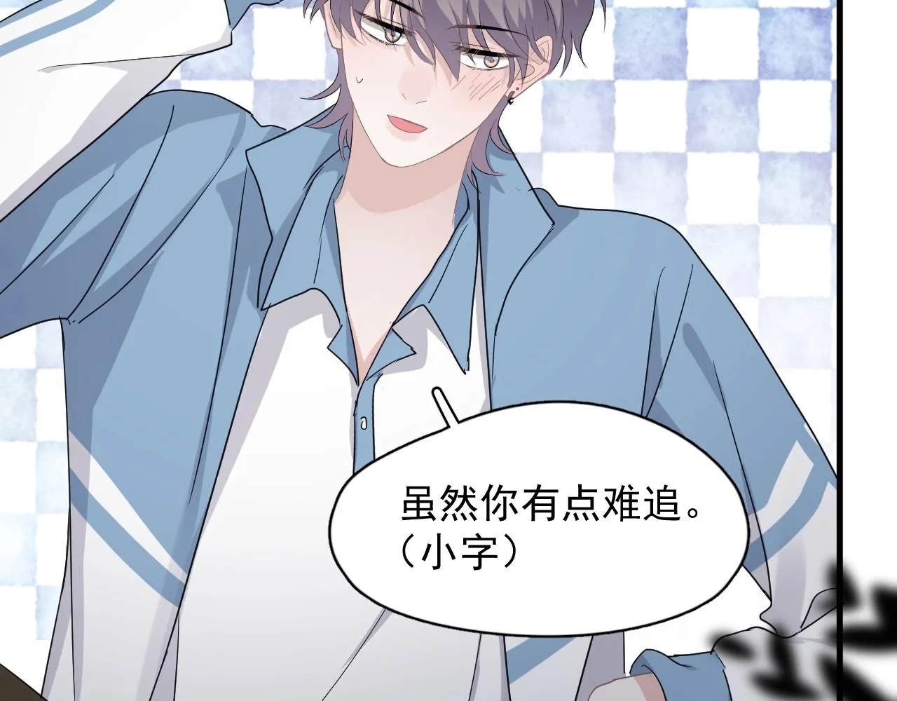 第69话 要跟我一起犯个规吗？ 第104页