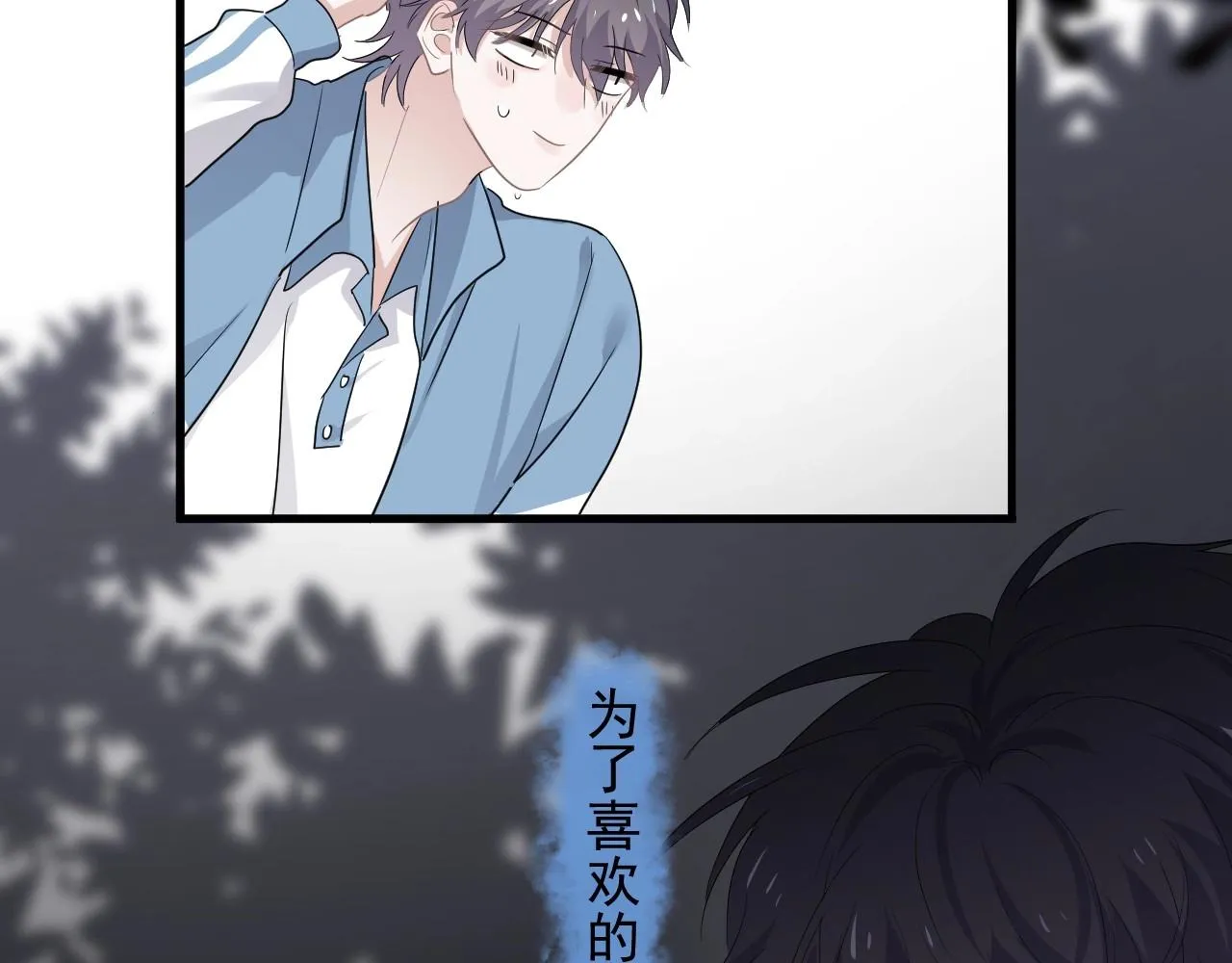 第69话 要跟我一起犯个规吗？ 第107页