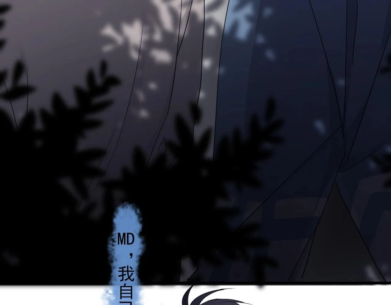 第69话 要跟我一起犯个规吗？ 第109页