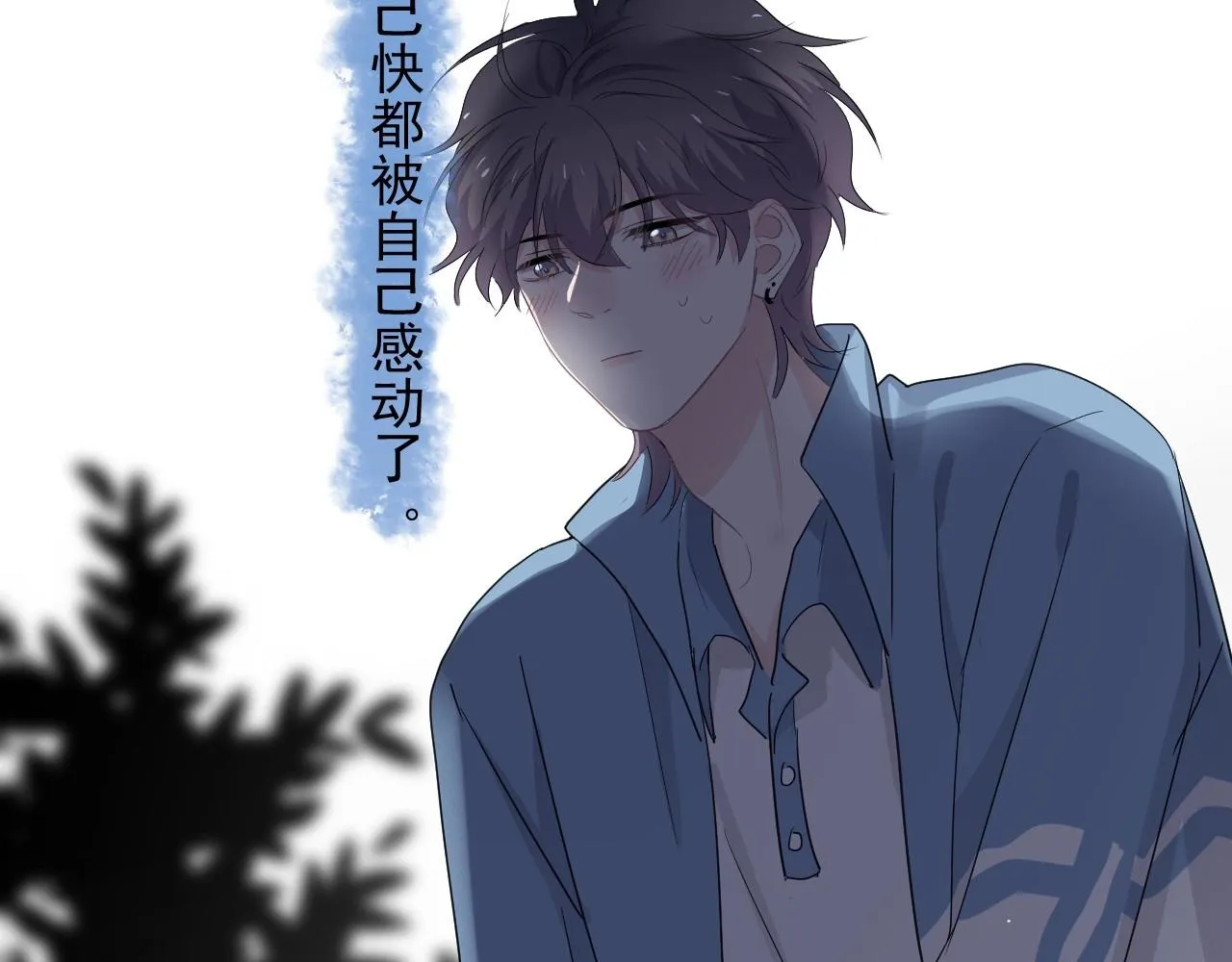 第69话 要跟我一起犯个规吗？ 第110页