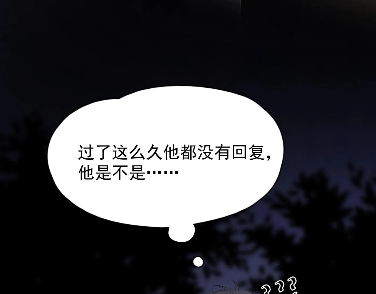 第69话 要跟我一起犯个规吗？ 第112页