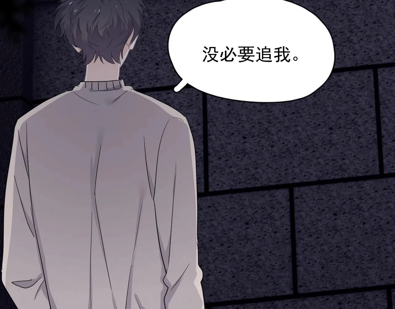 第69话 要跟我一起犯个规吗？ 第114页