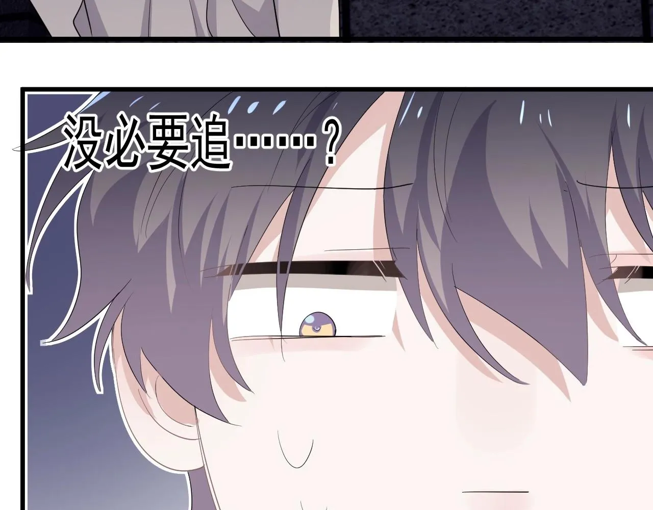 第69话 要跟我一起犯个规吗？ 第115页
