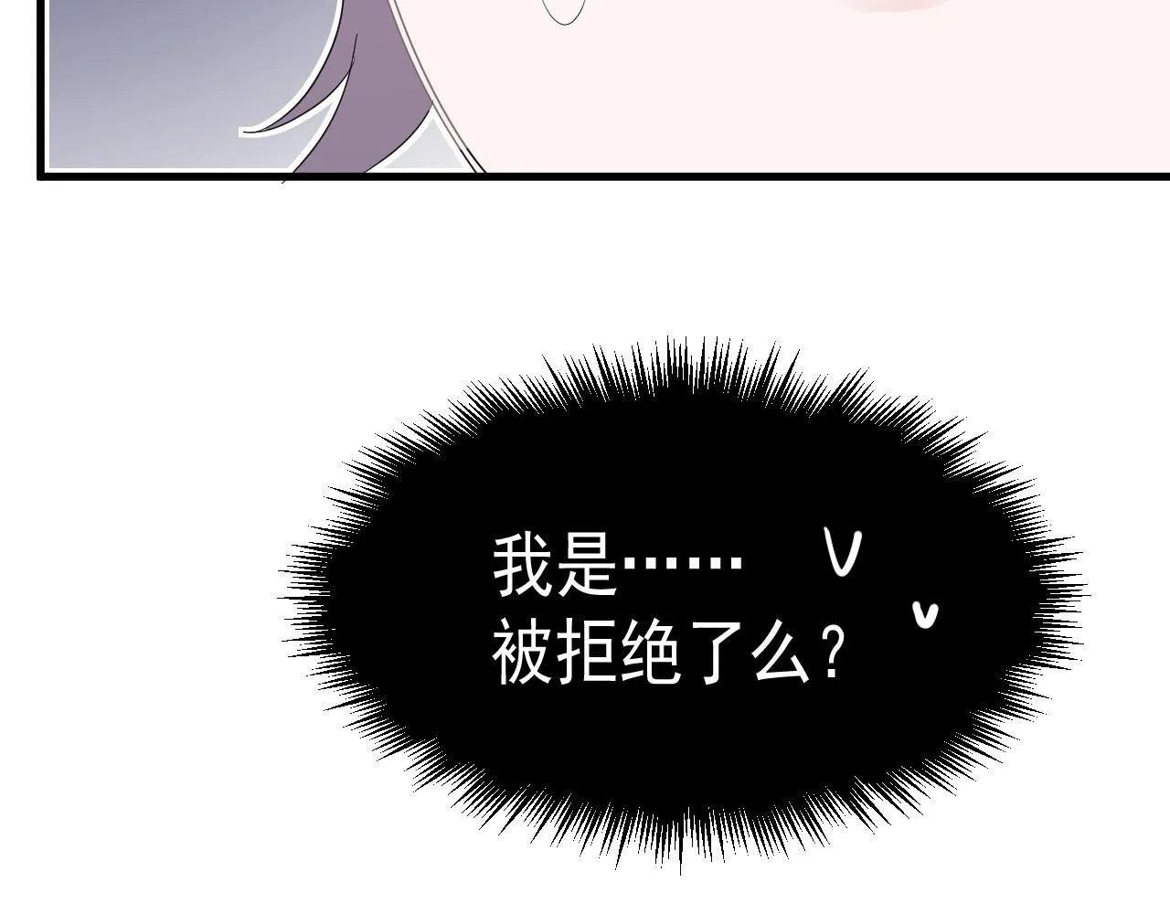 第69话 要跟我一起犯个规吗？ 第116页