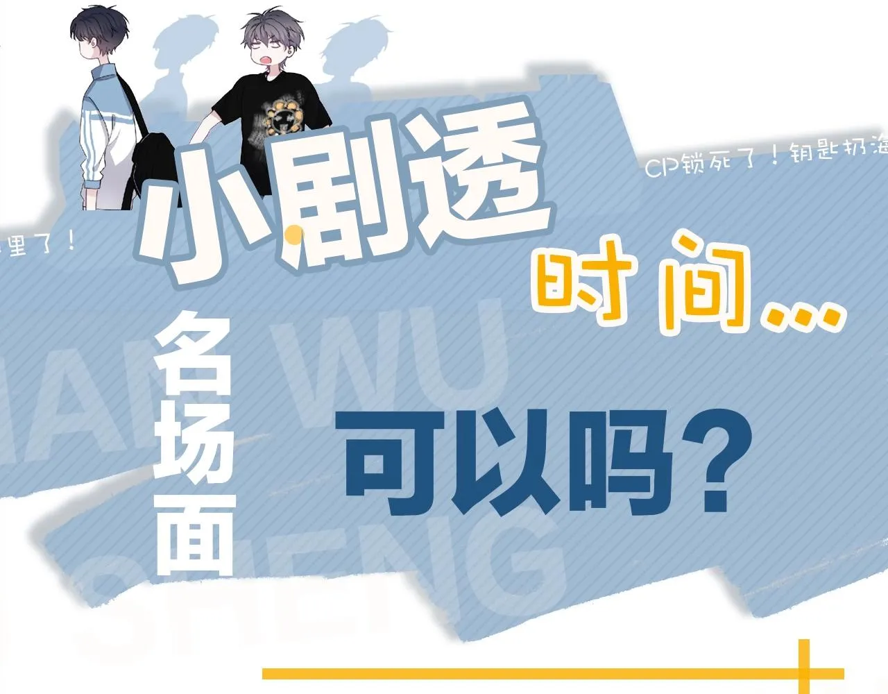 第69话 要跟我一起犯个规吗？ 第118页