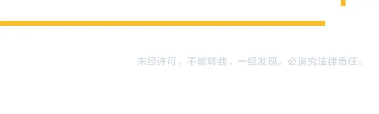 第69话 要跟我一起犯个规吗？ 第120页