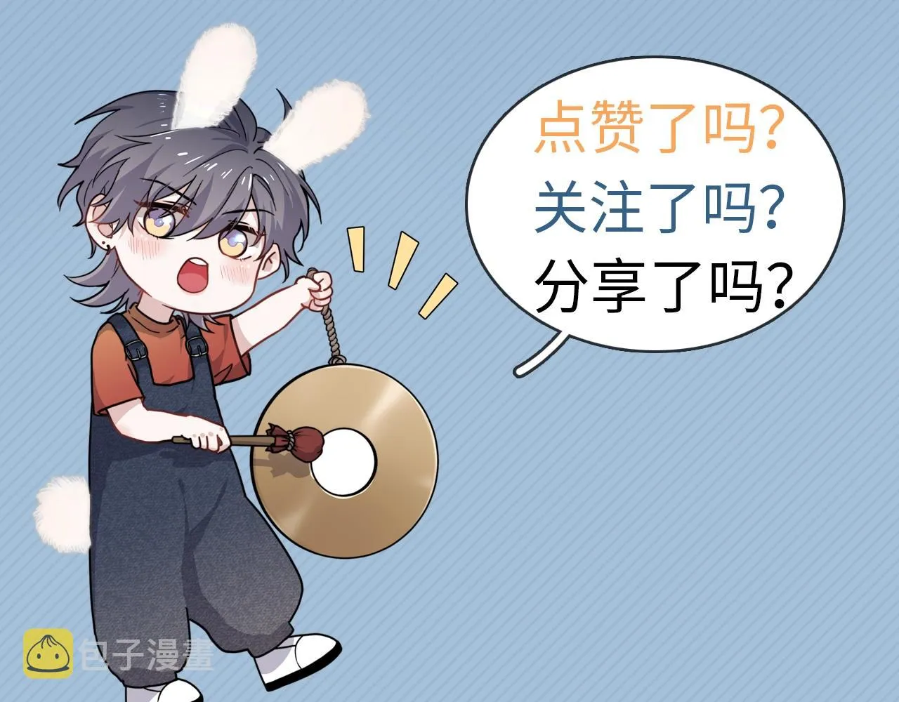 第69话 要跟我一起犯个规吗？ 第121页
