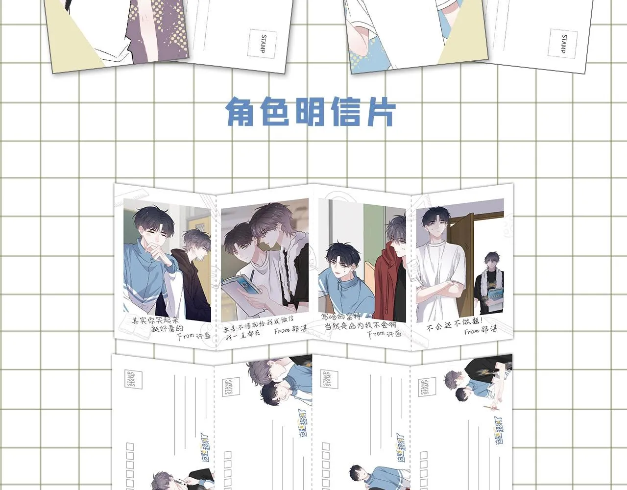 单行本2来了！ 第7页