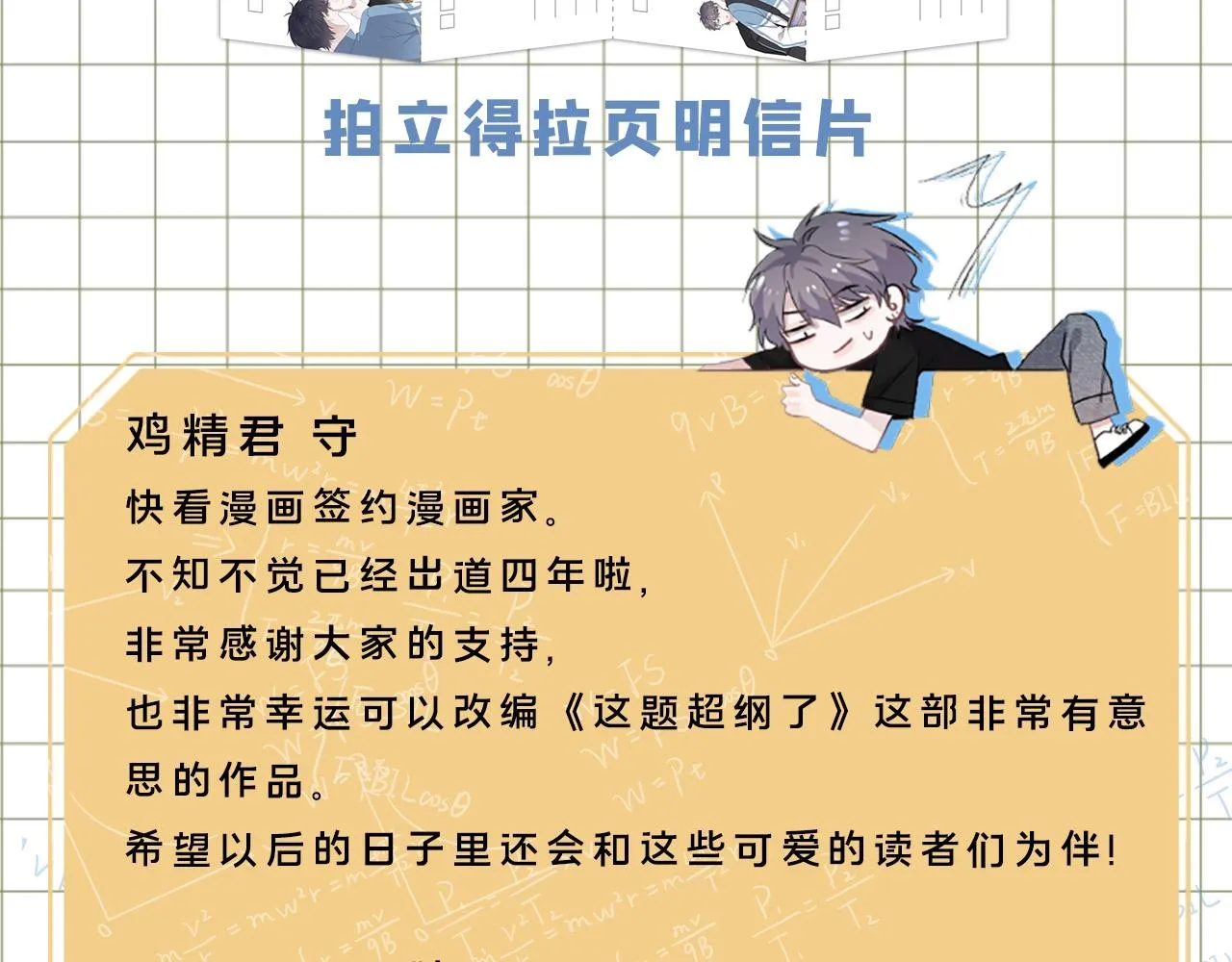 单行本2来了！ 第8页
