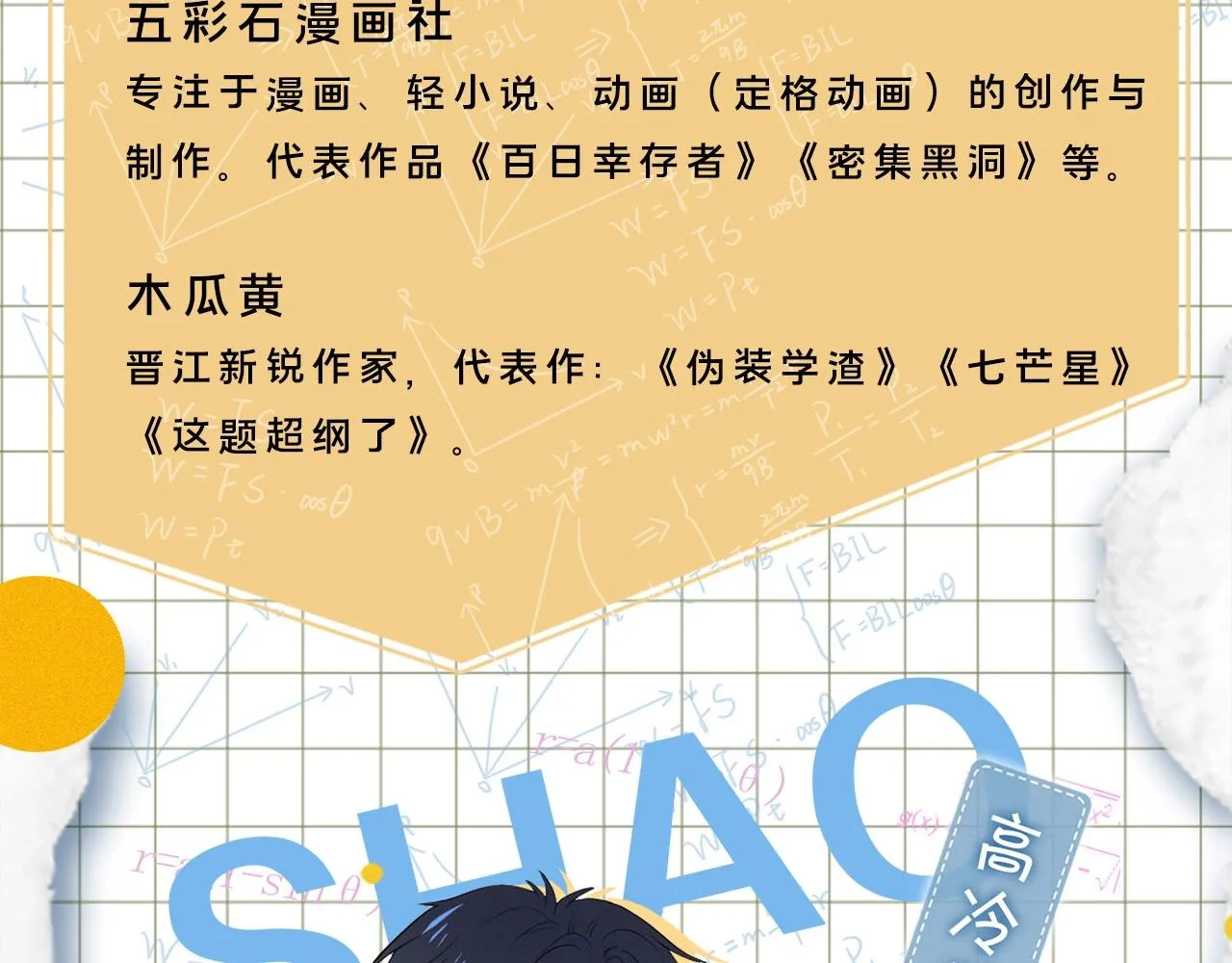 单行本2来了！ 第9页