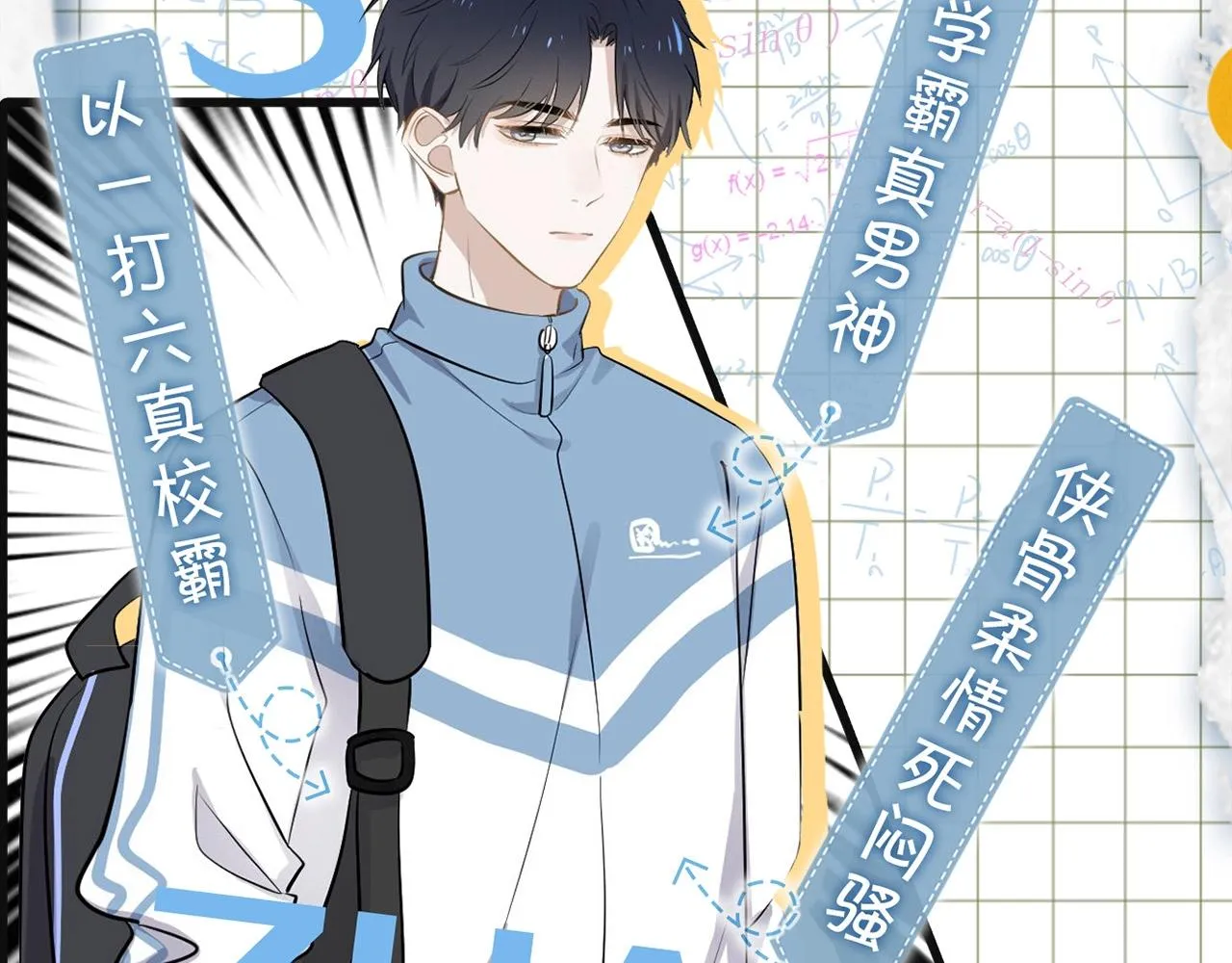 单行本2来了！ 第10页