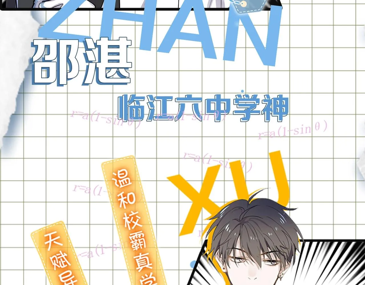 单行本2来了！ 第11页