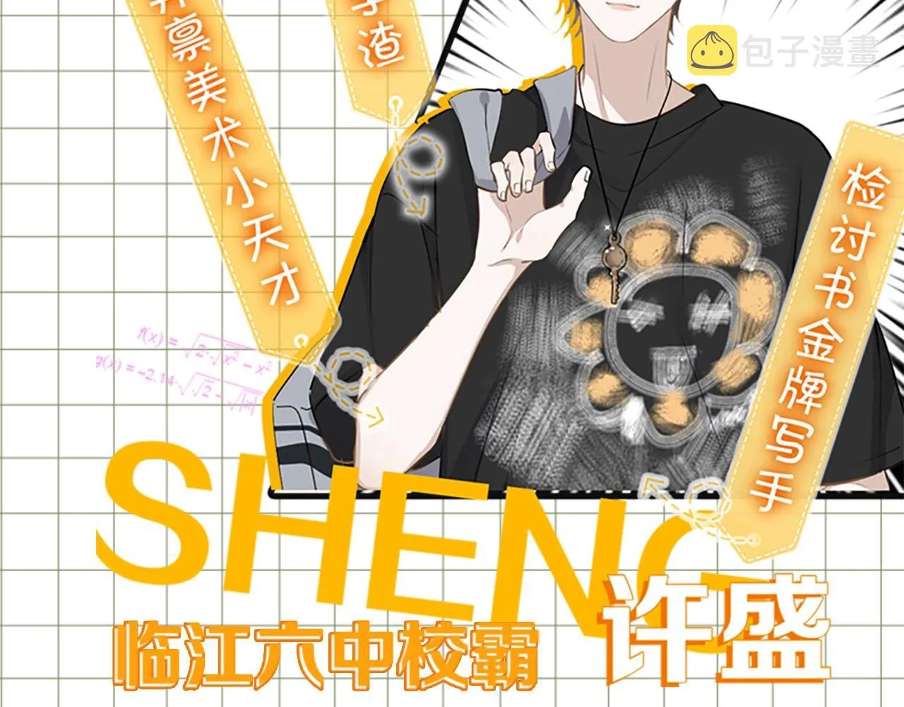 单行本2来了！ 第12页