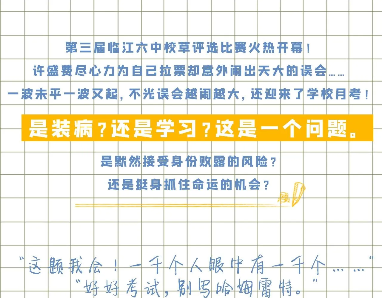 单行本2来了！ 第13页
