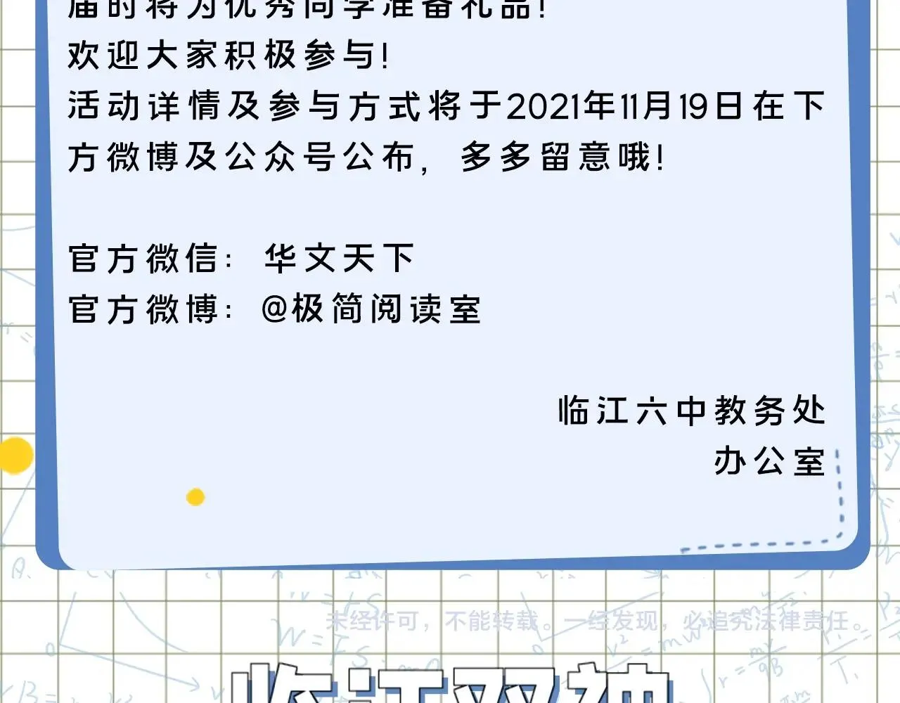 单行本2来了！ 第17页