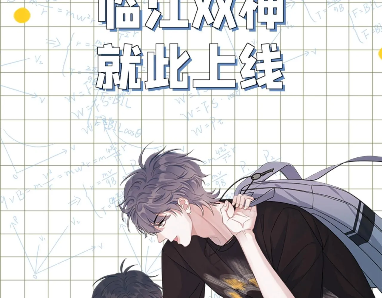 单行本2来了！ 第18页