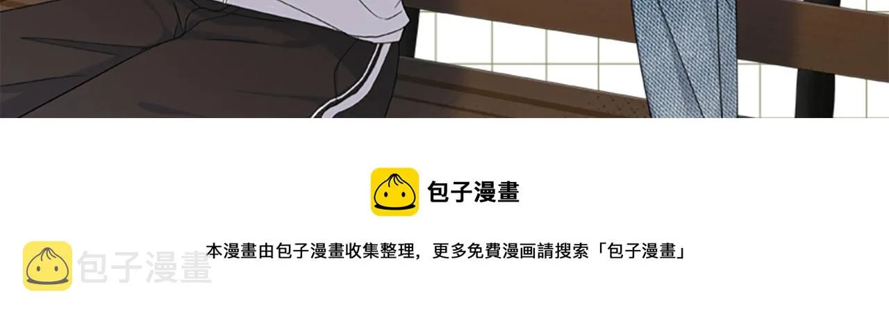 单行本2来了！ 第20页
