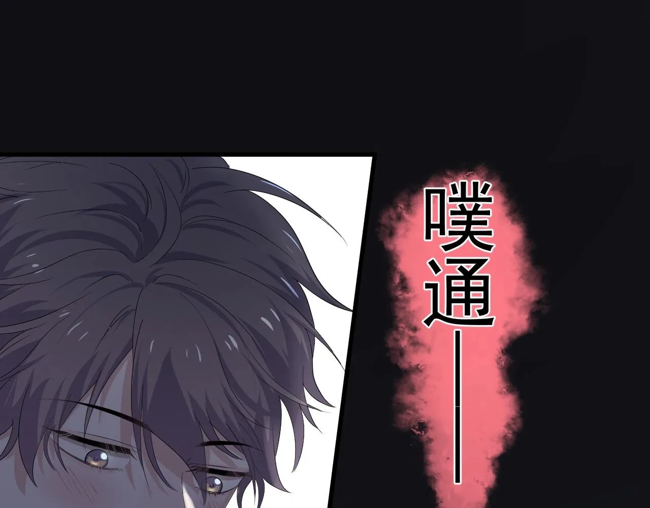 第70话 我很好追，但仅限于你 第5页