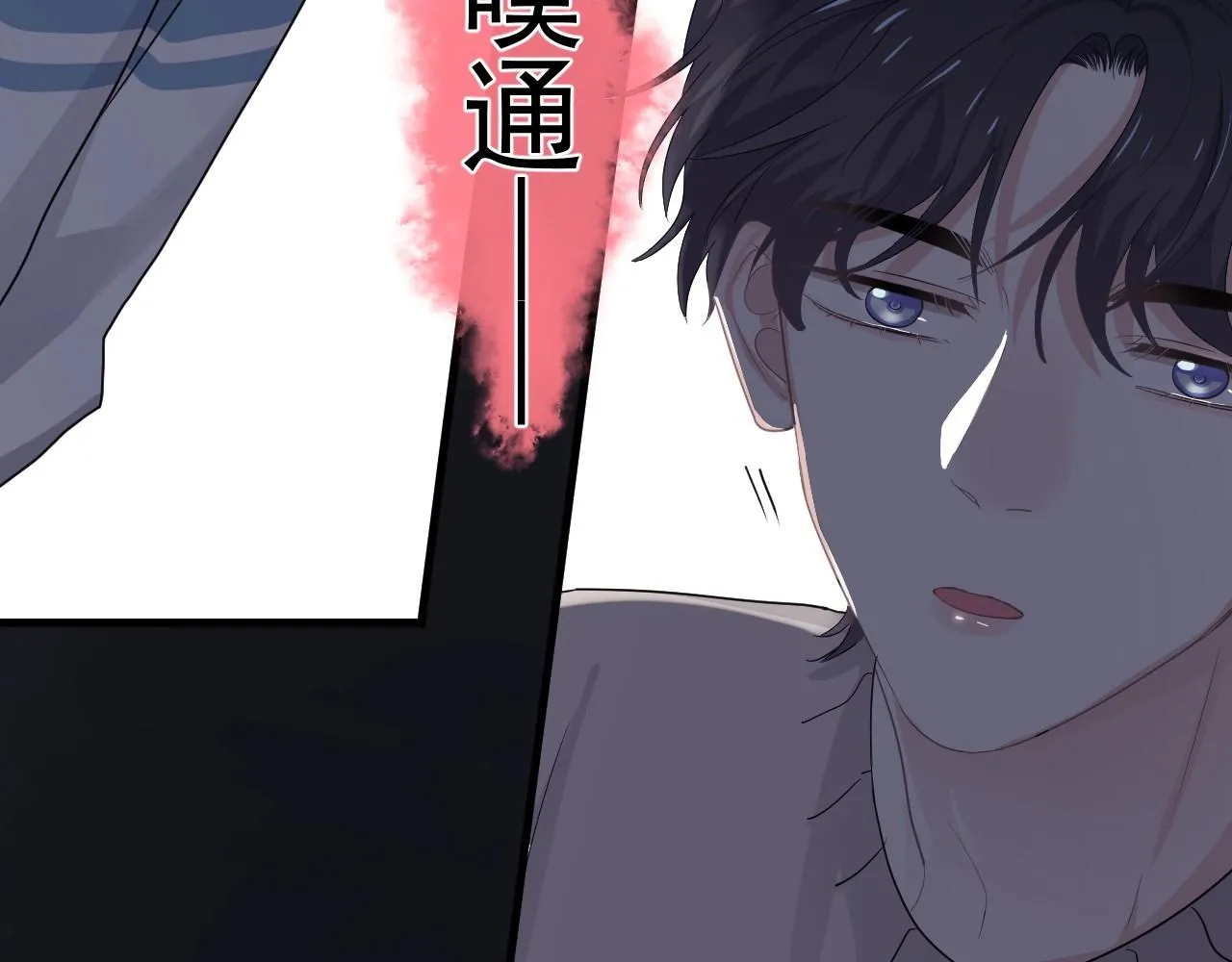 第70话 我很好追，但仅限于你 第7页