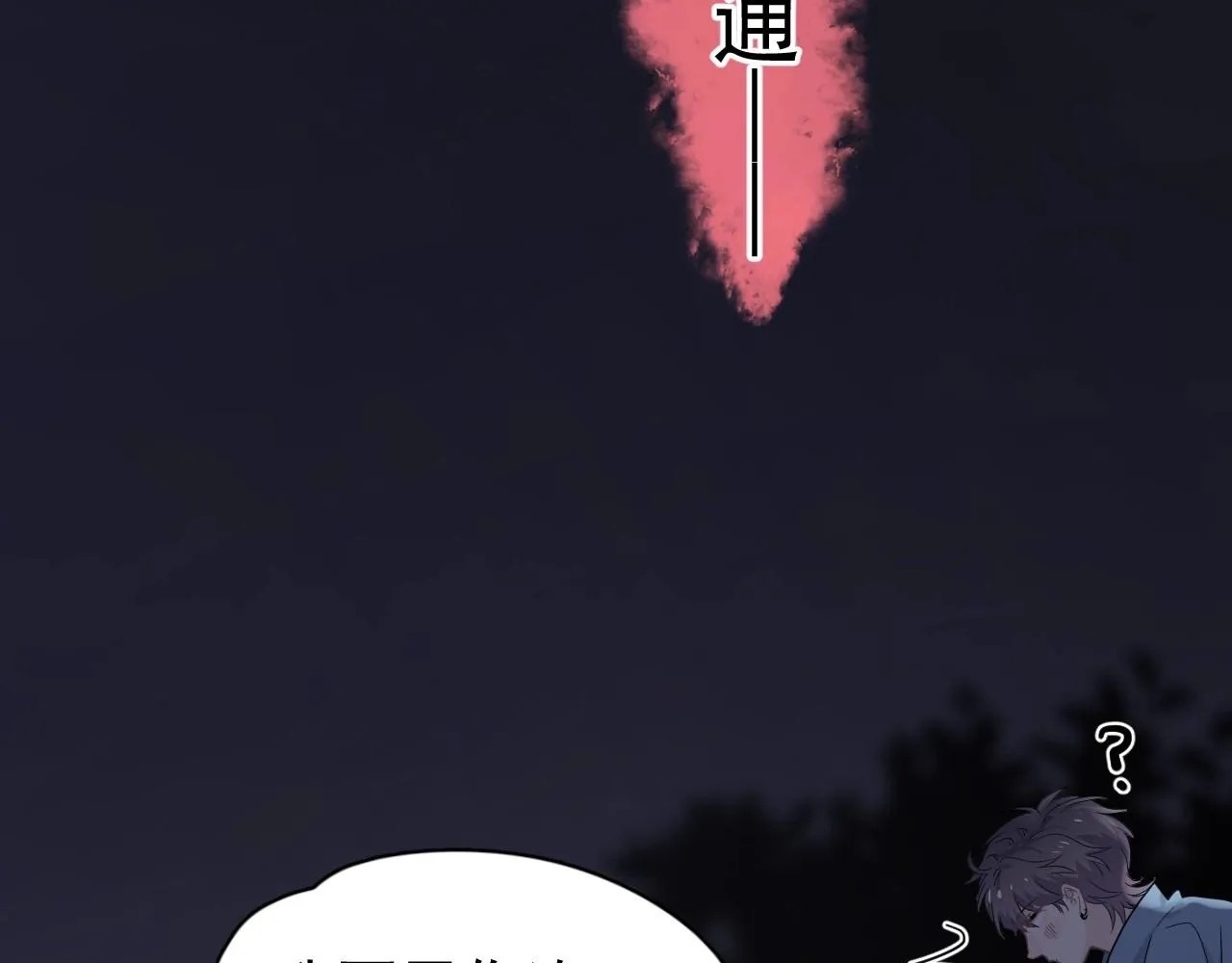 第70话 我很好追，但仅限于你 第9页
