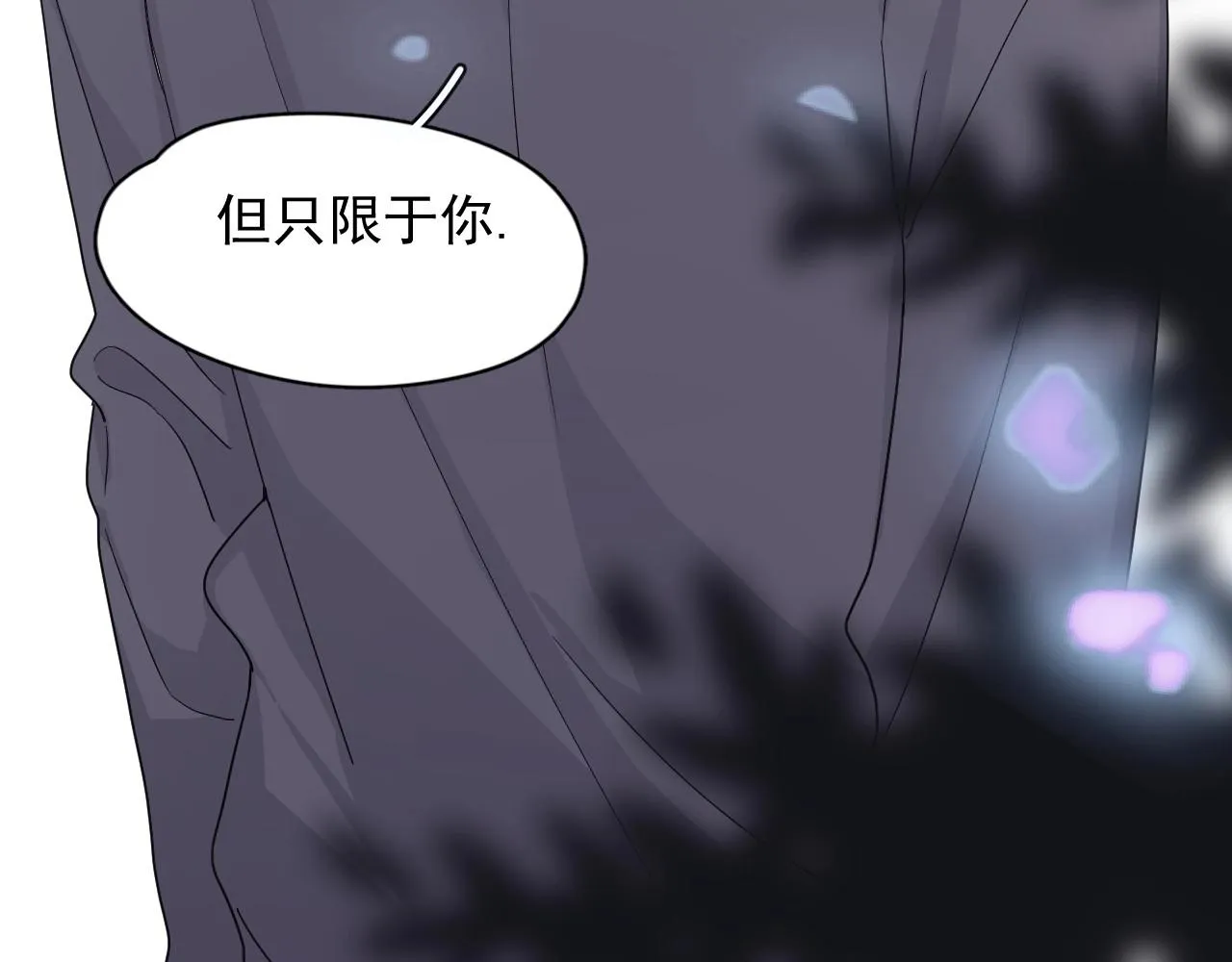 第70话 我很好追，但仅限于你 第16页