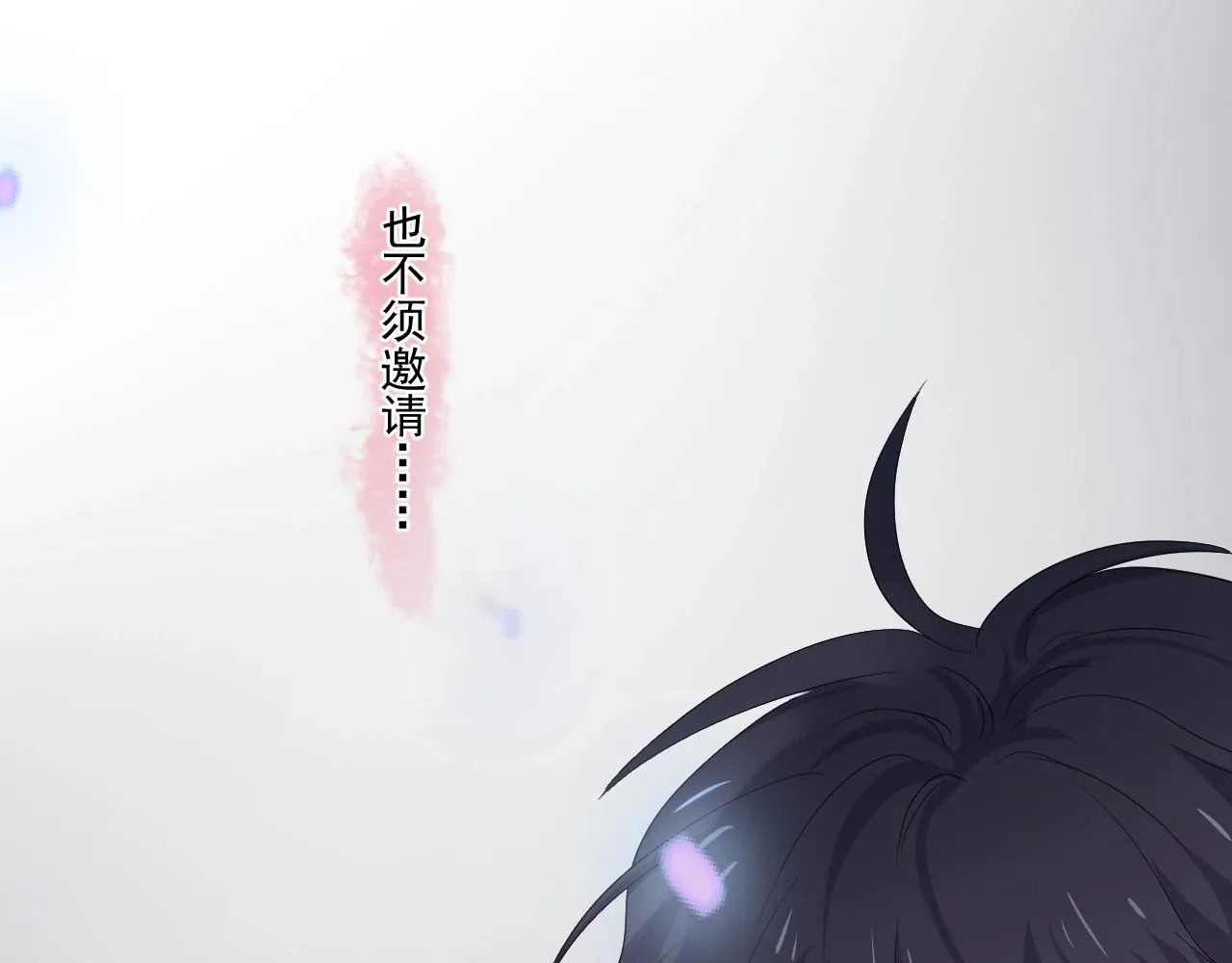 第70话 我很好追，但仅限于你 第19页