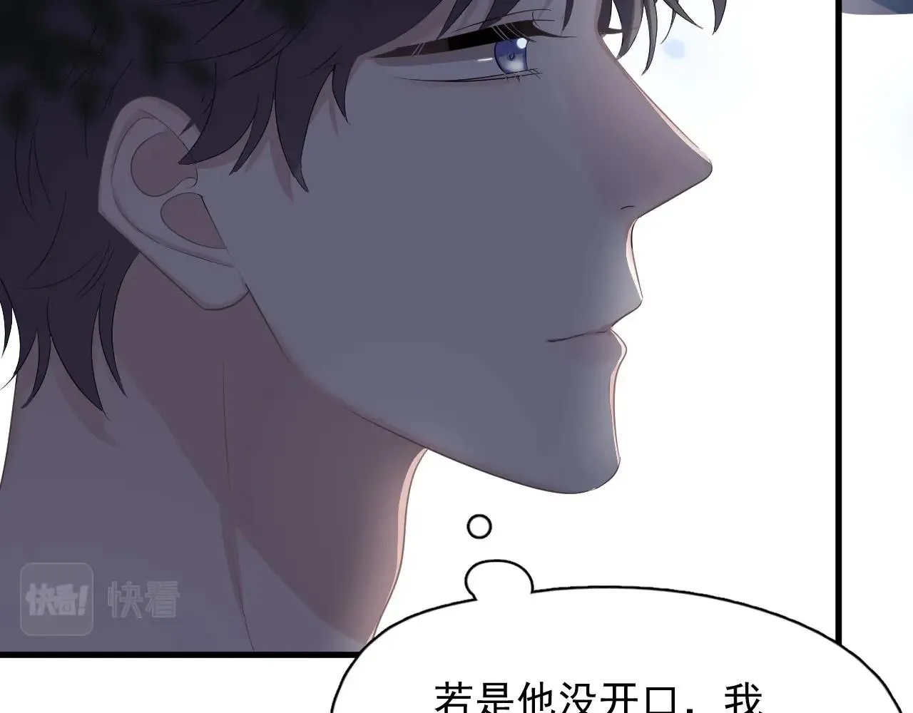 第70话 我很好追，但仅限于你 第22页