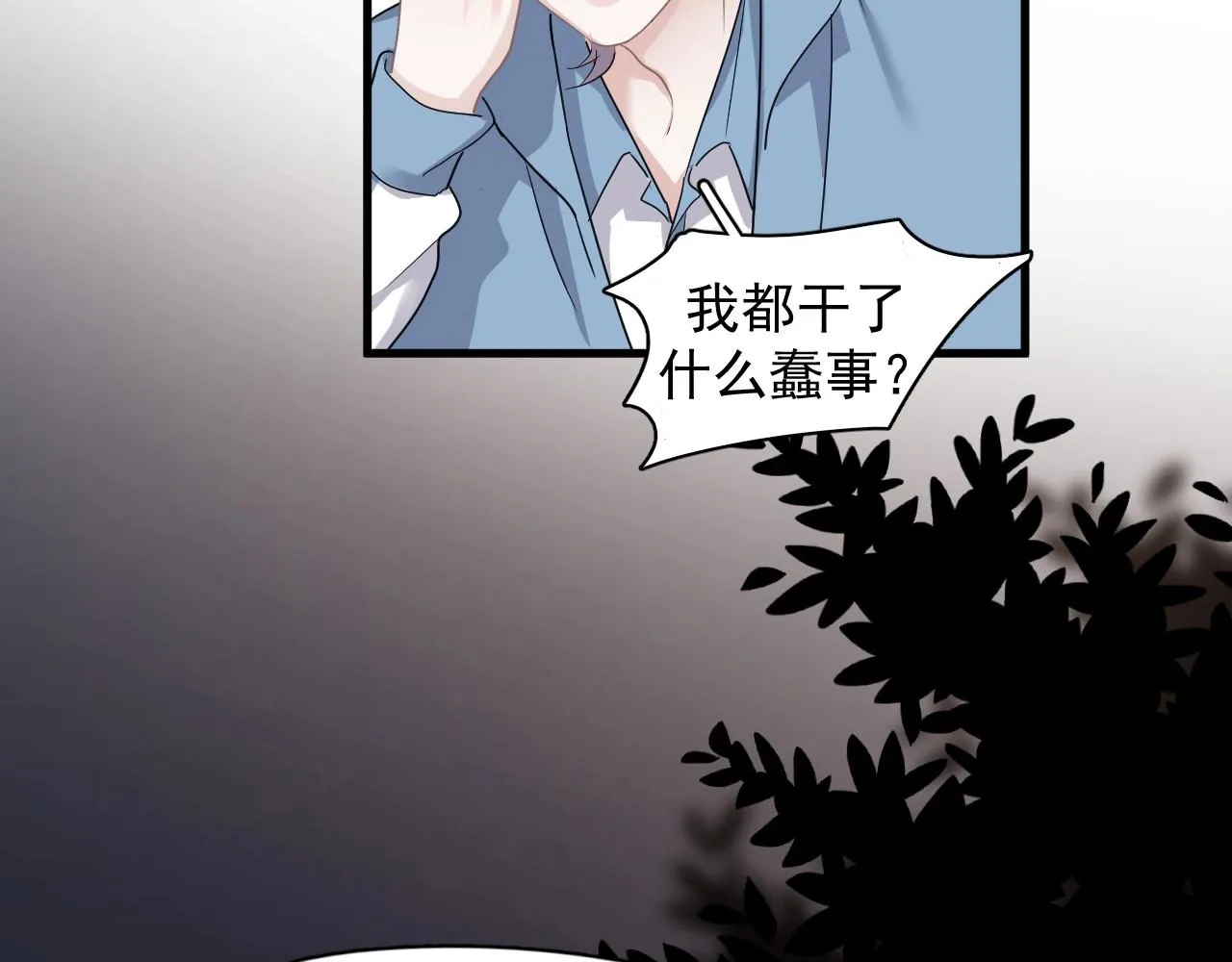 第70话 我很好追，但仅限于你 第28页