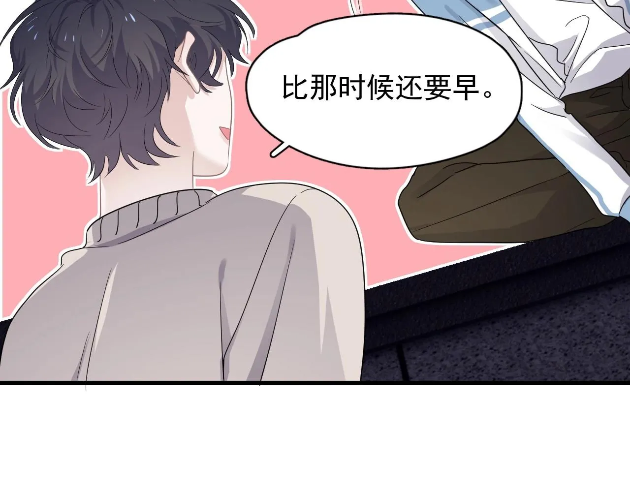 第70话 我很好追，但仅限于你 第34页