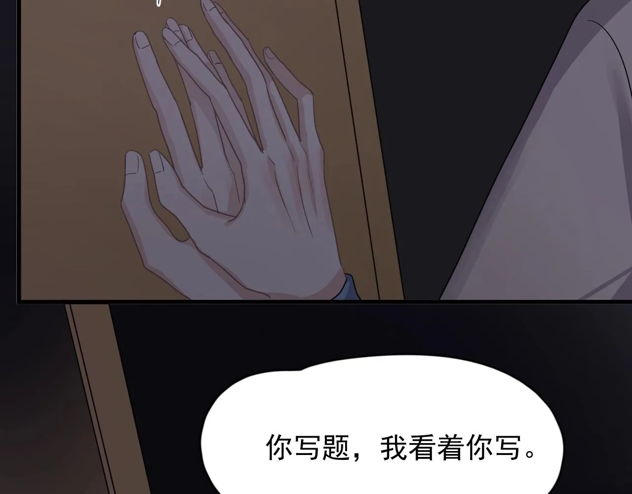 第70话 我很好追，但仅限于你 第48页