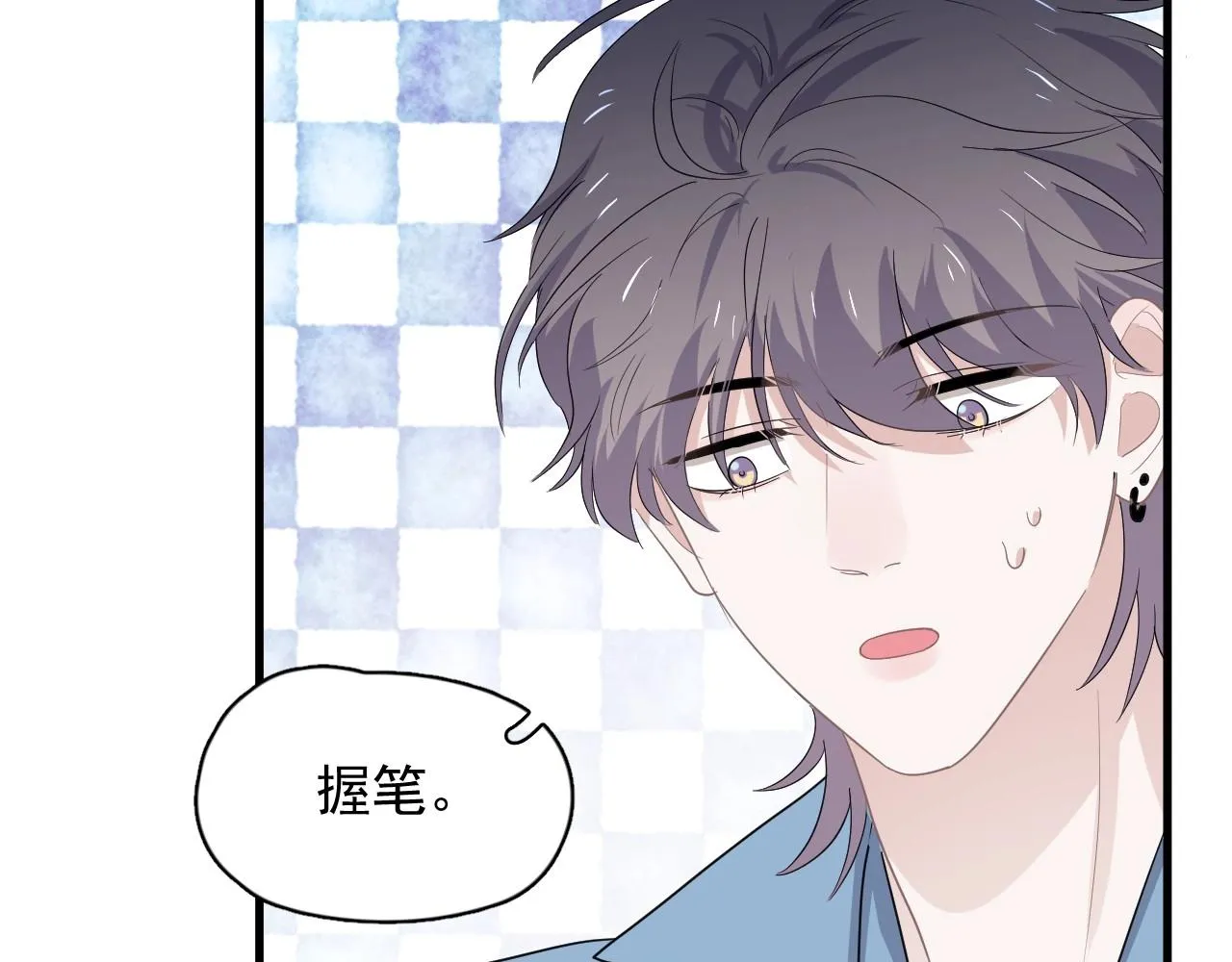 第70话 我很好追，但仅限于你 第57页