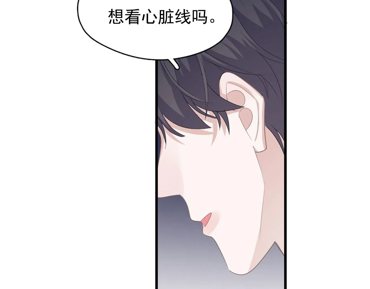 第70话 我很好追，但仅限于你 第59页