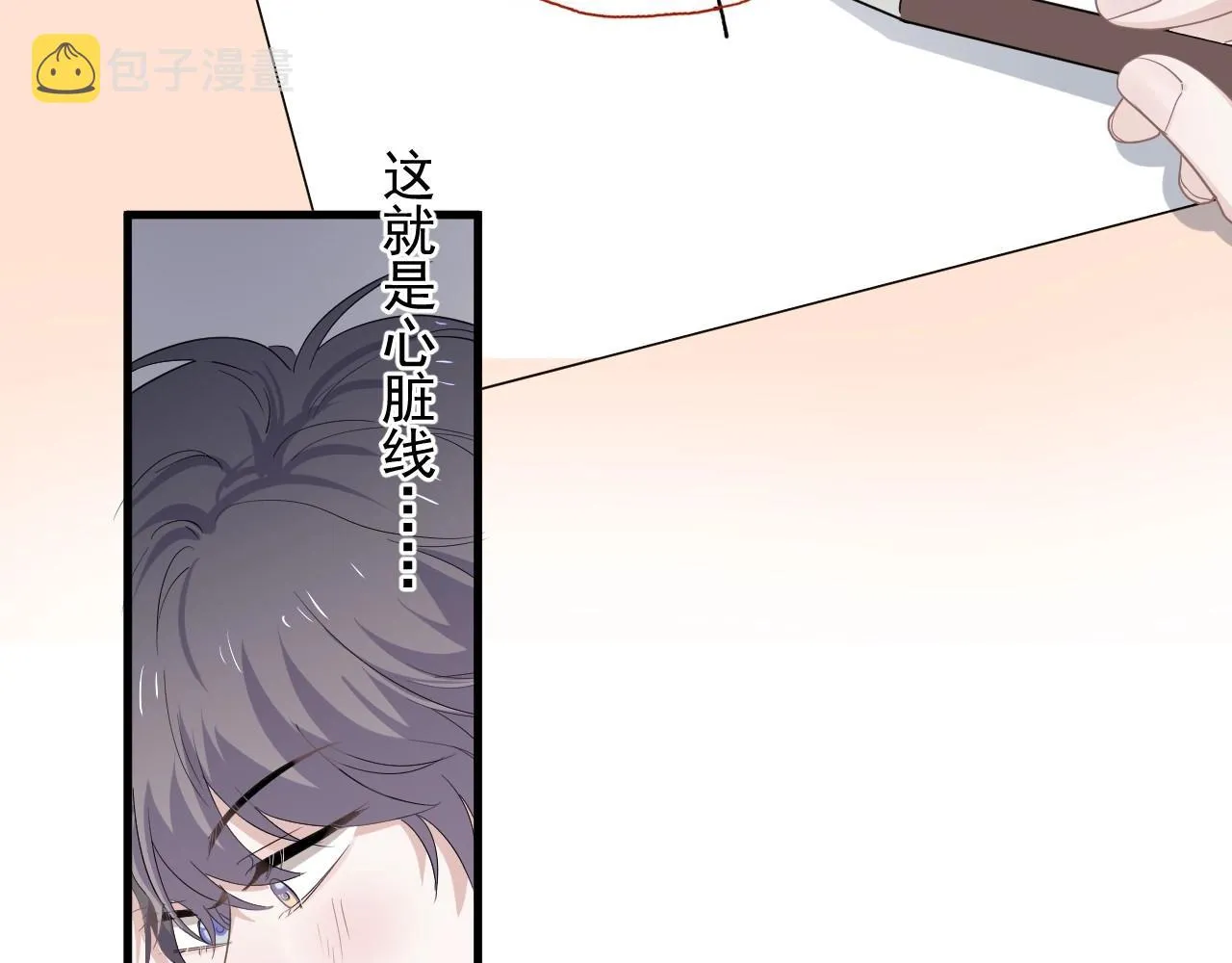 第70话 我很好追，但仅限于你 第62页