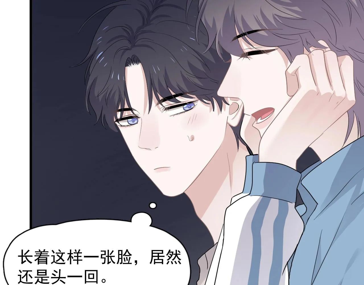 第70话 我很好追，但仅限于你 第71页