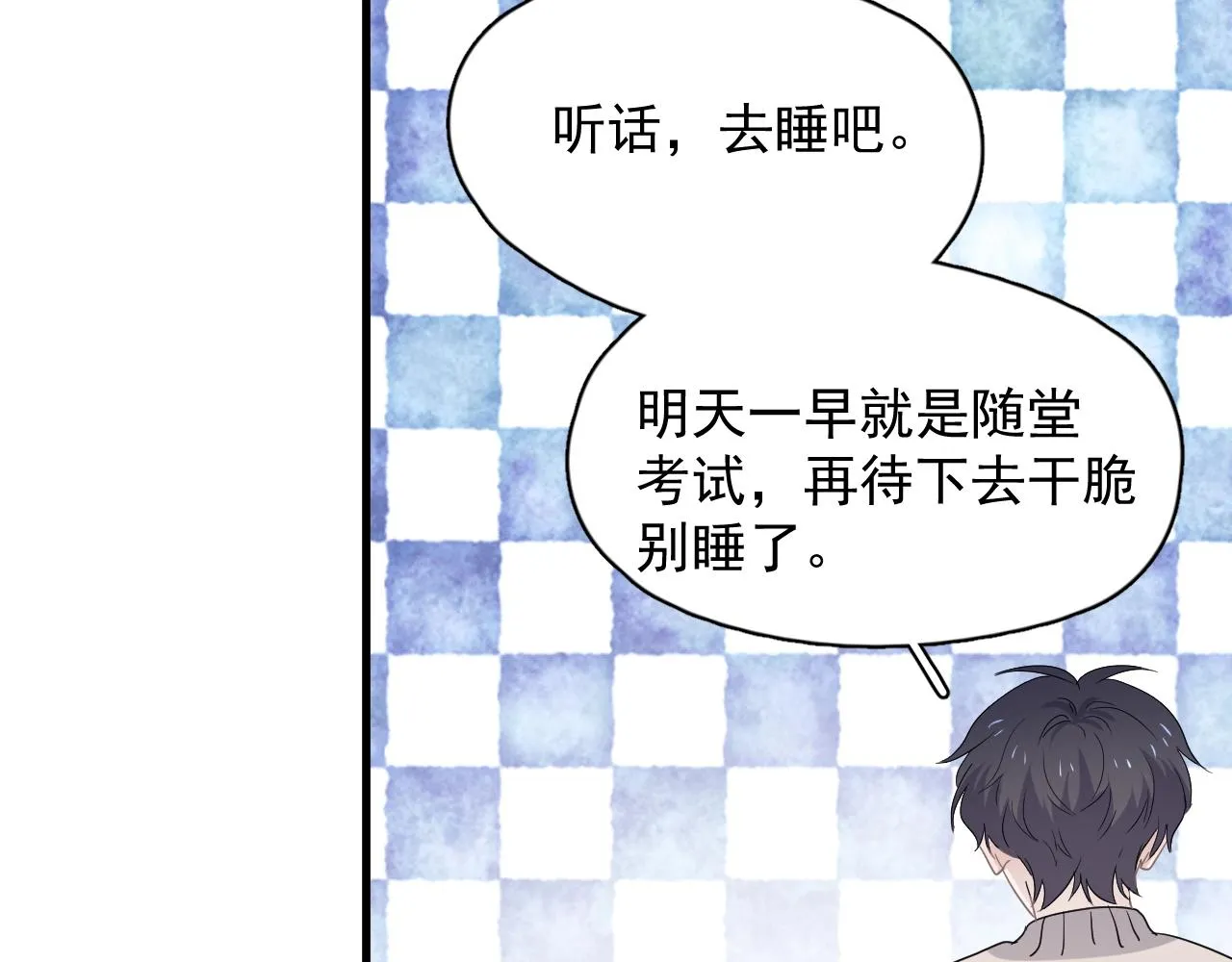 第70话 我很好追，但仅限于你 第75页