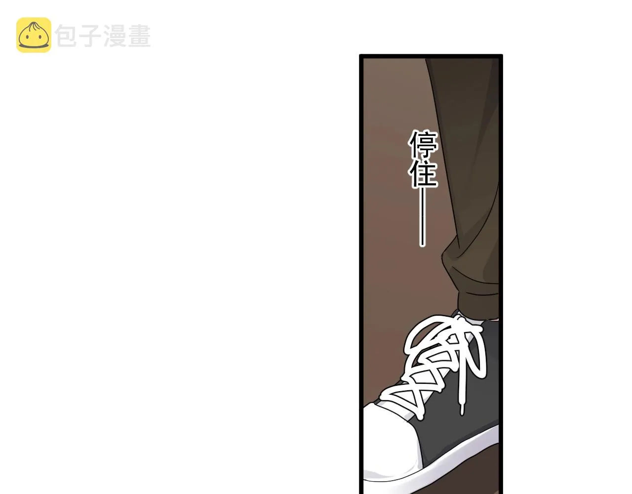 第70话 我很好追，但仅限于你 第79页