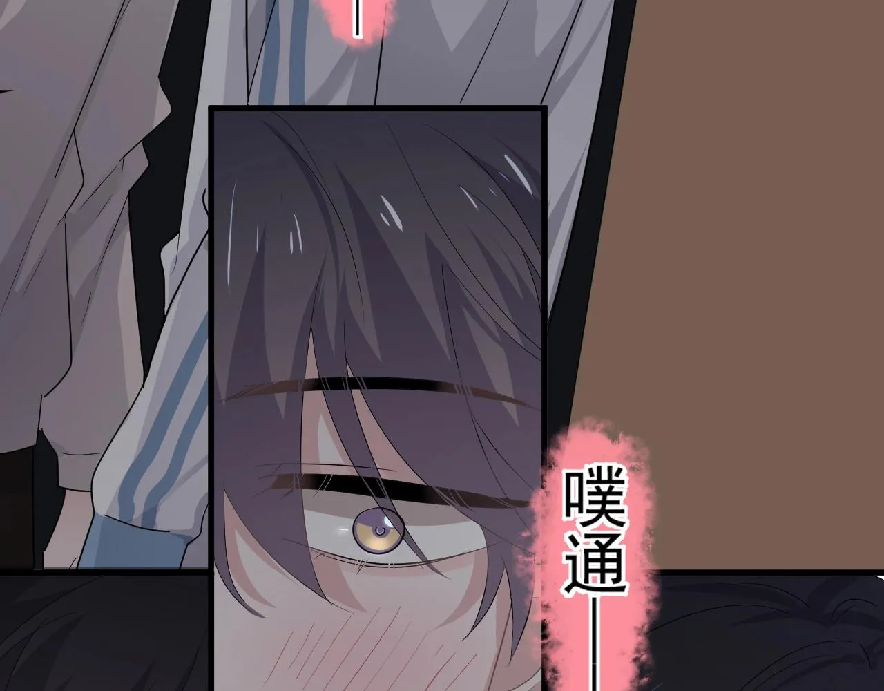 第70话 我很好追，但仅限于你 第84页